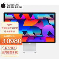 苹果 Apple Studio Display 27英寸5K视网膜显示器mac苹果显示器27英寸 可调倾斜度的支架 标准玻璃