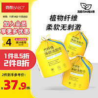 斑布净颜洗脸巾 卷筒 加大加厚 60抽3卷 一次性擦脸巾棉柔巾 干湿两用