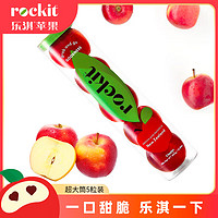 Rockit 乐淇 进口火箭筒苹果 5粒超大筒装 单筒465g起 生鲜 新鲜水果