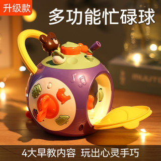 淘淘天才 忙碌球扒拉6一12月婴儿玩具1岁宝宝益智早教哄娃