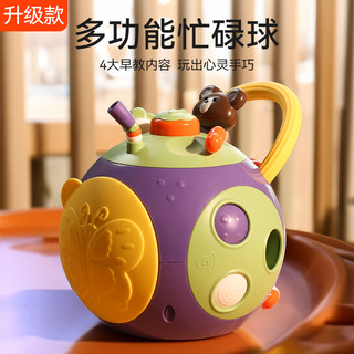 淘淘天才 忙碌球扒拉6一12月婴儿玩具1岁宝宝益智早教哄娃