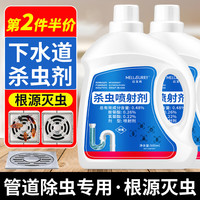 MELLBURRY 迈宝莉 下水道杀虫剂灭杀小飞虫潮虫蠓蚋虫卵家用厨房厕所管道地漏除虫剂