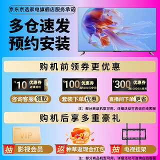 Xiaomi 小米 MI） 电视ES Pro 55/65/75/86英寸系列 金属全面屏 4K超高清 大屏幕智能会议 小米电视ES Pro 75英寸