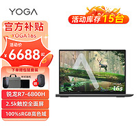 Lenovo 联想 YOGA Pro14s轻薄本 i5-12500H 16G 512G 标配版 3K超感触控屏