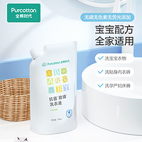 全棉时代 百/全棉时代婴儿洗衣液宝宝儿童抑菌除螨洗衣液500ml