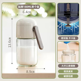 TAILI 太力 定量控盐瓶 可控盐罐调料盒 密封防潮玻璃味精调味瓶罐厨房180ml
