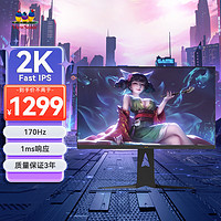 ViewSonic 优派 27英寸2K超高清电竞显示屏 170Hz Fast IPS屏1ms 10bit 三边微边框 低蓝光 旋转升降显示器