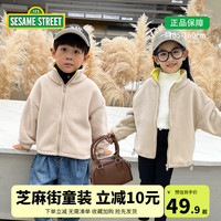 SESAME STREET 儿童双面摇粒绒外套 多颜色可选