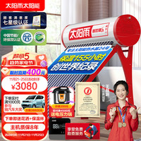 sunrain 太阳雨 太阳能热水器家用全自动上水 光电两用 一级能效 配智能仪表电加热 140L保热墙6代WiFi18管