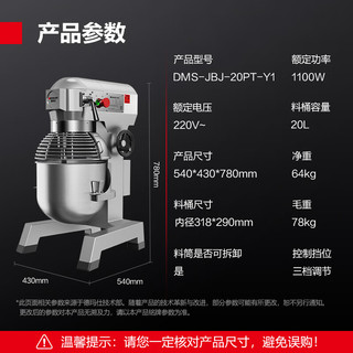  DEMASHI/德玛仕 多功能 商用搅拌机