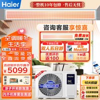 海尔(Haier)风管机一拖一1.5匹中央空调嵌入式空调家用卧室全直流变频1级自清洁 KFRd-35NW/70EAA81U1