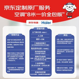 海尔（Haier）风管机一拖一1.5匹中央空调嵌入式空调家用卧室全直流变频1级自清洁 KFRd-35NW/70EAA81U1