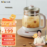  Bear/小熊 触屏 养生壶 滤网  1.5L
