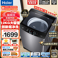 Haier 海尔 全自动波轮洗衣机 12公斤