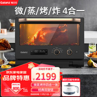 格兰仕 D90Q20ESXLV-RU(BO) 微蒸烤炸四合一 20L 不锈钢内胆微波炉