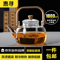 惠寻 电陶炉煮茶泡茶 雅茗提梁壶1000ml