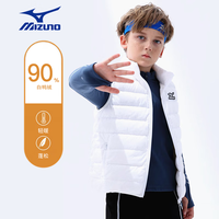 美津浓(MIZUNO) 儿童羽绒服 马甲男童 女童大童羽绒轻薄保暖秋冬立领马夹Y1141 白色 120CM(35-50斤)