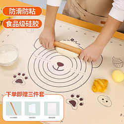 拜杰 硅胶揉面垫食品级家用加厚加大和面板擀面案板面垫包饺子擀面垫子 40*50cm【边4mm 擀面杖/