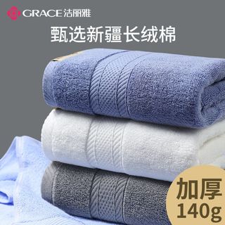 GRACE 洁丽雅 毛巾纯棉洗脸家用擦脸巾全棉加厚不易掉毛男女洗澡吸水酒店大面巾 深蓝+深灰（140克纯棉加厚）
