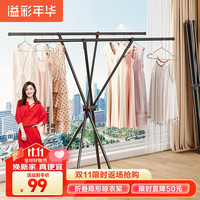 溢彩年华 晾衣架落地双杆折叠晾衣杆阳台挂衣架凉晒客厅晾衣架4249BK