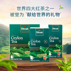 Dilmah 迪尔玛 红茶茶包锡兰红茶斯里兰卡进口奶茶专用原味冷泡茶