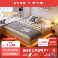 QuanU 全友 家居床悬浮床简约风无床头床卧室感应灯带框架双人床 悬浮灯带|无床头1.8m床+265床垫