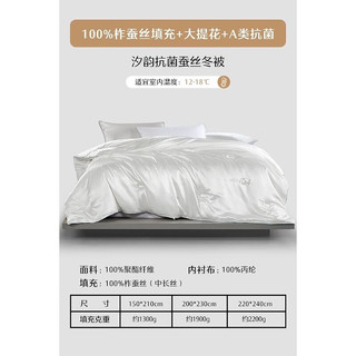 水星家纺A类抗菌蚕丝被子母被 100%蚕丝春秋四季被芯秋冬季二合一被子被褥 汐韵抗菌蚕丝冬被 200cm×230cm