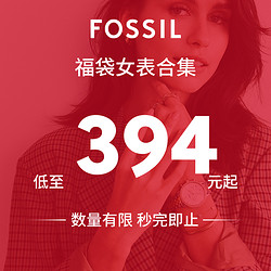 FOSSIL 化石手表女特价时尚小众高级感气质通勤百搭石英腕表
