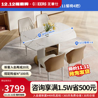 芝华仕（CHEERS）岩板餐桌现代简约储物伸缩家用A CT118 一桌四椅A