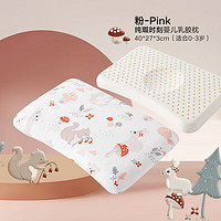 gb 好孩子 婴儿定型枕 婴儿枕头 天然乳胶枕头 纯瑕时刻四季通用婴幼儿枕头