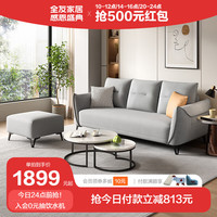 QuanU 全友 家居 现代简约科技布艺沙发清新撞色双段靠包实木框架沙发客厅 岛屿灰布艺沙发(3+脚凳)