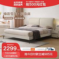 QuanU 全友 家居 皮艺床奶油风生态科技皮床双人床卧室一体式软靠床129811 1.8米软靠床+床头柜