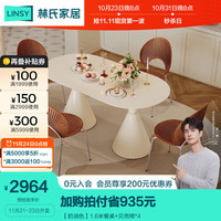 林氏家居法式奶油风岩板餐桌一桌四椅林氏木业LH333R5 【奶油色】1.6米餐桌+贝壳椅*4