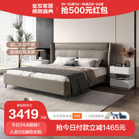 全友家居116021罗曼真皮床主卧大床现代简约卧室床婚床家具 罗曼】1.8M真皮床+功能床头柜*1
