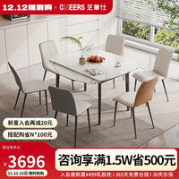 芝华仕(CHEERS)岩板餐桌现代简约奶油风家用小户型可伸缩饭桌 CT100 一桌六椅灰