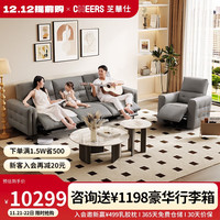 CHEERS 芝华仕 头等舱真皮沙发现代简约功能直排零靠墙组合 30089 (3+1)A