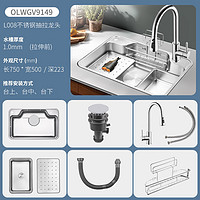欧琳（OULIN）纳米水槽大单槽日式大单槽厨房304不锈钢抗油洗菜盆洗碗槽台下盆 配不锈钢哑光抽拉龙头L008 外观750mm*500mm_9149
