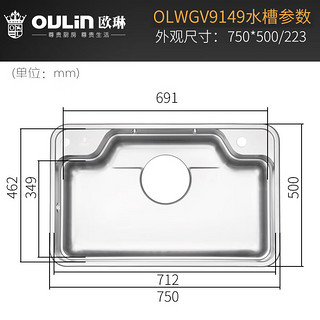 欧琳（OULIN）纳米水槽大单槽日式大单槽厨房304不锈钢抗油洗菜盆洗碗槽台下盆 配不锈钢哑光抽拉龙头L008 外观750mm*500mm_9149