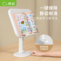 赛鲸(XGear)阅读架桌面升降支架床上书桌书桌架ipad支架看书绘本小桌子