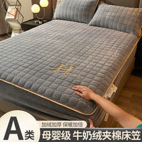 南极人轻奢风冬天牛奶绒床笠单件夹棉双人家用加绒床罩床垫保护套 H-银河灰【锁温透气】 120*200cm单床笠【A类牛奶绒】