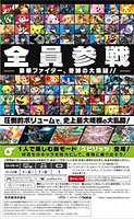 Nintendo 任天堂 Super Smash Brothers Special - Switch Japan 进口