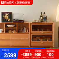 原始原素 实木餐边柜现代轻奢樱桃木储物柜多功能收纳柜组合抽屉柜