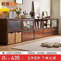 家逸(JIAYI)实木组合电视柜落地客厅斗柜模块柜储物柜书柜收纳柜小户型矮柜 玻璃门柜胡桃色