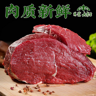花农氏国产原切牛腿肉黄牛肉牛前后腿肉冷冻烧烤火锅食材牛肉 精品牛腿肉 4斤