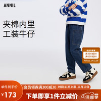 Annil 安奈儿 童装儿童裤子男童牛仔裤夹棉保暖2023冬款时尚长裤 中蓝牛仔 160