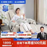 芝华仕(CHEERS)头等舱现代简约科技布电动可躺可升降可充电老人椅30023 暖白色 30天发货