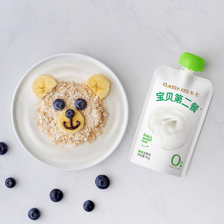宝贝第二餐酸奶 (单袋85g)风味发酵乳 原味无蔗糖*11袋
