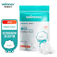 winner 稳健医疗 稳健（Winner）一次性医用无菌脱脂棉球0.8g/个 100g/袋 成人婴儿伤口清洁消毒棉球医用卫生安心