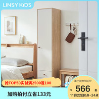 LINSY KIDS林氏家居现代简约挂衣柜家用卧室小户型窄衣橱占地小收纳 【原木色+白色】MB1G-A储物柜
