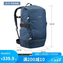 decathlon迪卡侬双肩包男户外登山旅行徒步战术大学生书包运动背包女